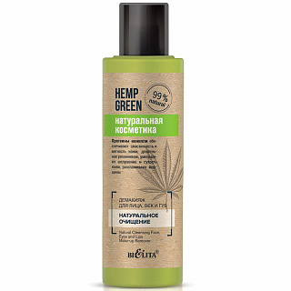 Демакияж для лица, век и губ Hemp green Натуральное очищение 150мл