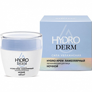 Hydro-крем Ночной для лица ламеллярный Увлажняющий HydroDERM Сила Увлажнения 50мл
