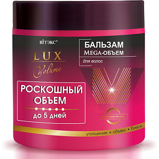 Бальзам Мега-Объем для волос LUX VOLUME 400мл