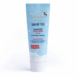Защитный COLD-Крем для рук Winter Care. Зимний уход от холода и мороза 75 мл