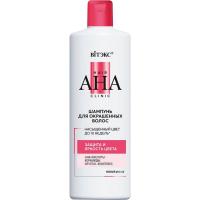 Шампунь для окрашенных волос Hair AHA Clinic Защита и Яркость цвета 450мл