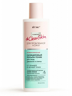 Салициловый лосьон-тоник Clean Skin от прыщей и чёрных точек 150мл