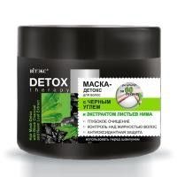 Маска - Детокс для волос DETOX Therapy с чёрным углём и экстрактом листьев нима 300мл