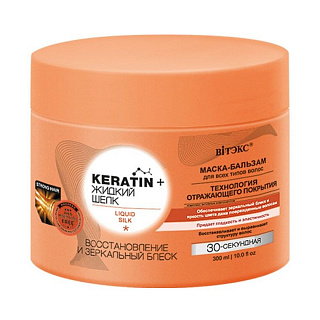 Маска-бальзам для всех типов волос KERATIN + Жидкий шёлк, Восстановление и зеркальный блеск 500 мл