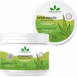 Крем-масло для рук и тела Herbs Intense комплексный уход увлажняющий 140г