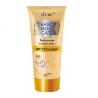 Крем для рук Basic Hand Care питательный 150 мл