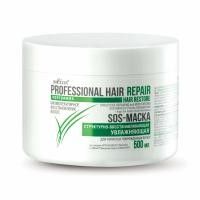 SOS-маска структурно-восстанавливающая увлажняющая Professional HAIR Repair для пористых, поврежденных волос 500 мл
