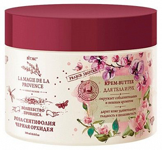 Крем-BUTTER для тела и рук Волшебство Прованса Роза сентифолия и Черная орхидея 300 мл
