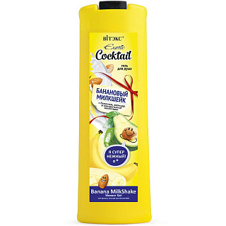 Гель для душа Exotic Cocktail Банановый милкшейк с бананом, авокадо 500мл