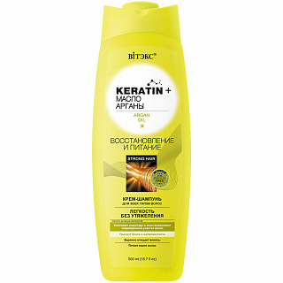 Крем-шампунь для всех типов волос KERATIN + Масло арганы Восстановление и питание 500мл