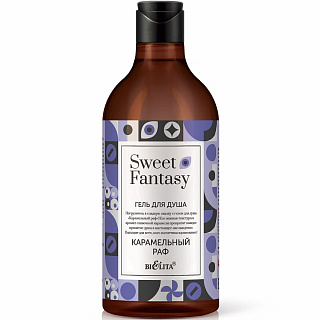 Гель для душа Sweet Fantasy Карамельный раф 400мл