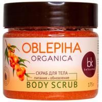 Скраб для тела Oblepiha Organica питание и обновление 175г