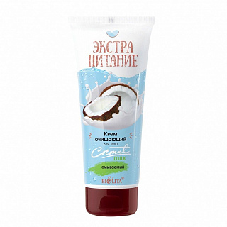 Крем очищающий для тела ЭКСТРАПИТАНИЕ Coconut Milk смываемый 200мл