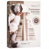Подарочный набор Хлопковое молочко (Крем-гель для душа, крем для рук)