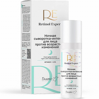 Ночная Сыворотка-интенсив для лица Retinol Expert против возрастных изменений 30г
