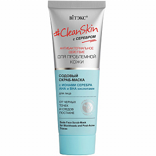 Скраб-маска содовая для лица #CleanSkin с серебром для проблемной кожи от черных точек и постакне 75мл