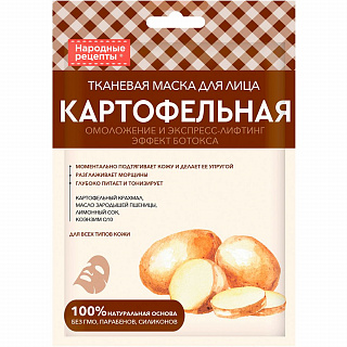 Тканевая маска для лица Fito Косметик "Картофельная" 25мл