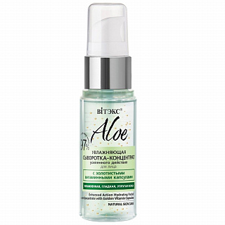 Увлажняющая сыворотка-концентрат усиленного действия для лица ALOE 97% с золотистыми витаминными капсулами 30мл