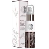 Ночной крем-питание для лица Galactomyces Skin Glow Essentials 50г