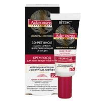 Крем-уход для кожи вокруг глаз и губ Секреты Азии 50+, 20мл