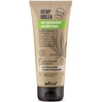 Софт-бальзам для волос Hemp green Натуральное ламинирование 200мл