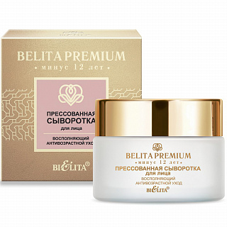 Прессованная сыворотка для лица Belita Premium Восполняющий антивозрастной уход 50мл