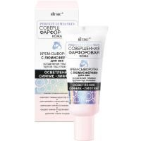 Крем-сыворотка для век Совершенная Фарфоровая кожа устранение темных кругов под глазами 20мл