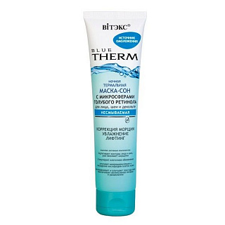 Ночная термальная маска-сон BLUE THERM с микросферами голубого ретинола для лица, шеи и декольте несмываемая 100мл