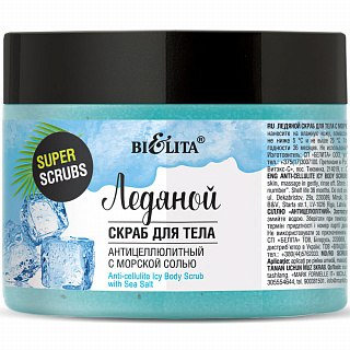 Скраб для тела Super scrubs Ледяной с морской солью Антицеллюлитныйи 300г