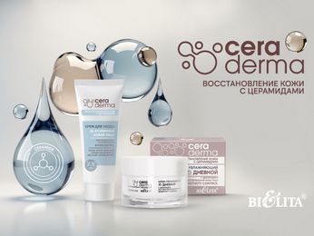 CeraDermа