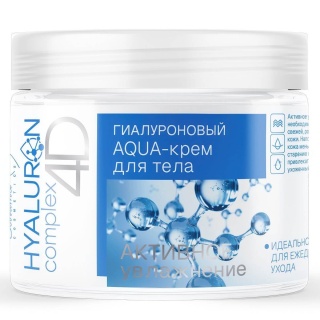 Гиалуроновый AQUA-крем HYALURON complex 4D для тела 250 г