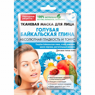Тканевая маска для лица Fito Косметик Голубая "Байкальская глина" 25мл