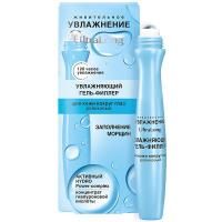 Увлажняющий гель-филлер для кожи вокруг глаз UltraLong роликовый 12мл