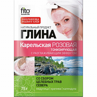 Глина Карельская розовая, тонизирующая, со сбором целебных трав севера Fito Косметик 75г