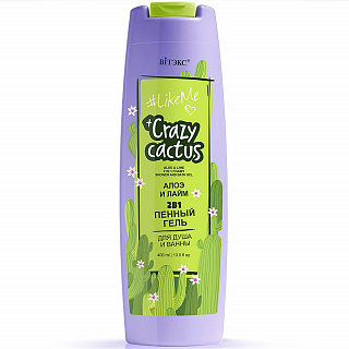 Гель пенный 2в1 для душа и ванны LikeMe Crazy cactus Алое и лайм 400мл