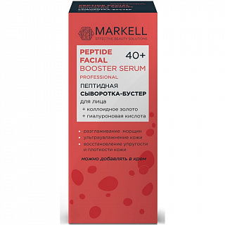 Сыворотка-бустер Пептидная для лица MARKELL Professional 40+, 30мл