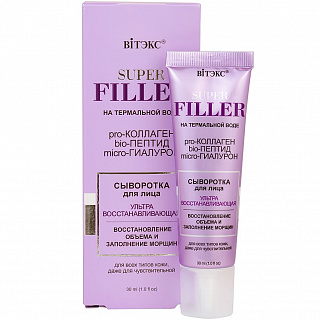 Сыворотка для лица SUPER FILLER на термальной воде Ультравосстанавливающая 30мл