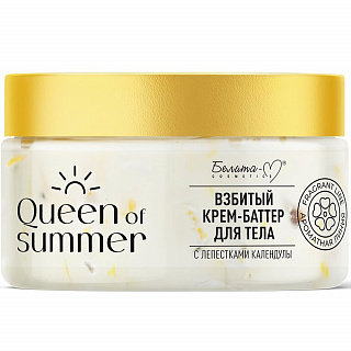 Взбитый Крем-баттер для тела QUEEN of SUMMER с лепестками календулы 300г
