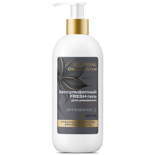 Бессульфатный FRESH-Гель IMPERIAL Orchid Stem для умывания рH-balance 200 г