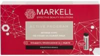 Intense-курс по уходу за кожей лица MARKELL Active Program (14шт х 2мл)