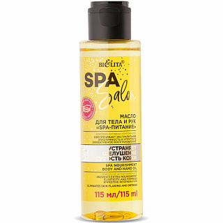 Масло для тела и рук SPA-питание SPA SALON 115мл