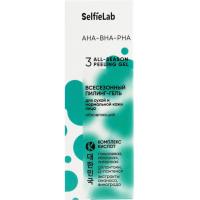 Всесезонный пилинг-гель SelfieLab AHA-BHA-PHA для сухой и нормальной кожи лица обновляющий 30г