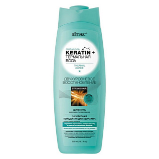 Шампунь для всех типов волос KERATIN + Термальная вода, Двухуровневое восстановление 500 мл