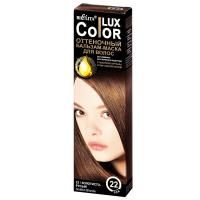 Оттеночный бельзам-маска для волос Color LUX с маслом арганы и фитокератином, 22 золотисто-русый 100мл