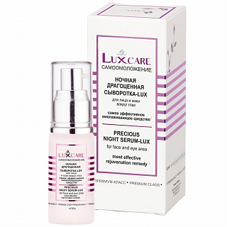 Сыворотка-LUX ночная драгоценная для лица и кожи вокруг глаз LUX CARE 30 мл