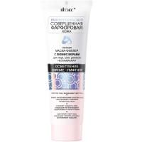 Ночная маска-филлер несмываемая для лица,шеи и декольте Совершенная Фарфоровая кожа 100мл