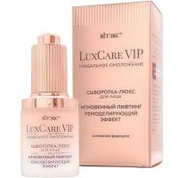 Сыворотка-люкс Мгновенный лифтинг, Ремоделирующий эффект для лица LuxCare VIP 30 мл