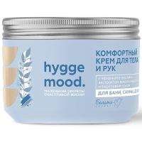 Комфортный крем для тела и рук Hygge Mood с эфирными маслами 300г