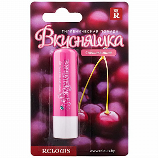 Гигиеническая помада RELOUIS Вкусняшка Спелая вишня