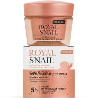Моделирующий Крем-лифтинг для лица Дневной ROYAL SNAIL Против морщин для зрелой кожи 45мл